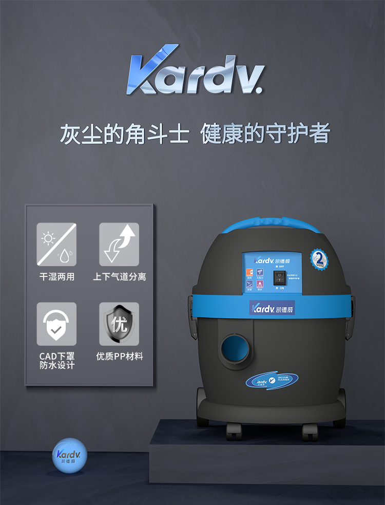 凱德威DL-1020新款商用吸塵器